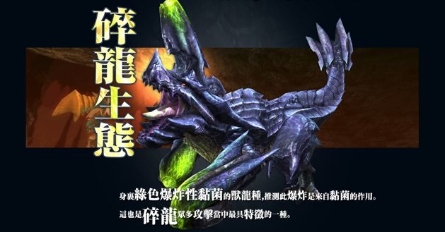《魔物猎人 Frontier G》新版本