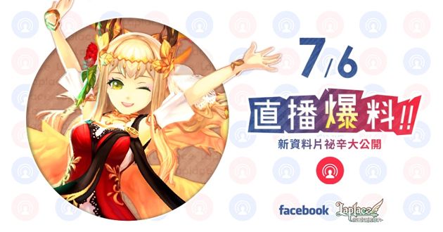 拉普拉斯的神子直播活动