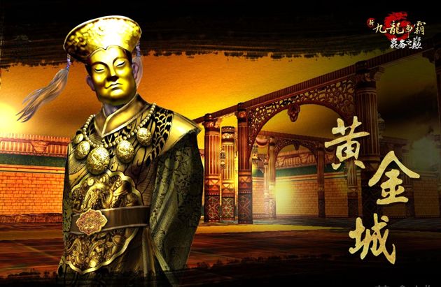 台服新九龙争霸