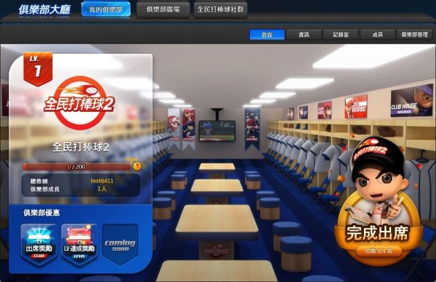 《台服全民打棒球2OL》「金色风暴强化再袭」改版