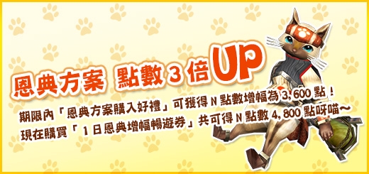 《台服魔物猎人》使用「天廊武器」客制专属技能