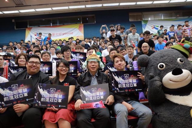 台北市长出席LOL 2016 世界大赛直播派对挺电竞