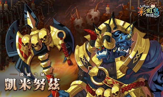 台服彩虹岛物语改版