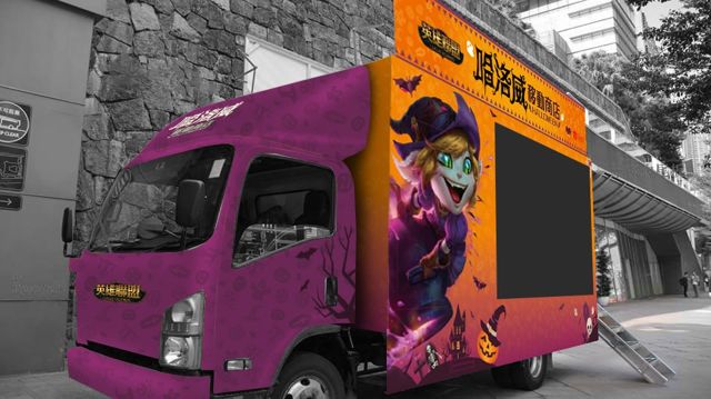 LOL2016万圣节狂欢派对 推出万圣节主题物品