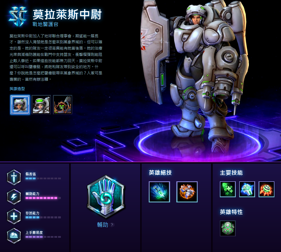 ,莫拉莱斯中尉