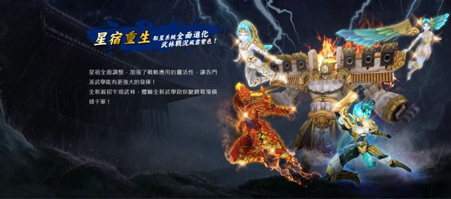 天子传奇 Online