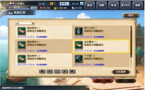 红心辣椒迎接银色圣诞节