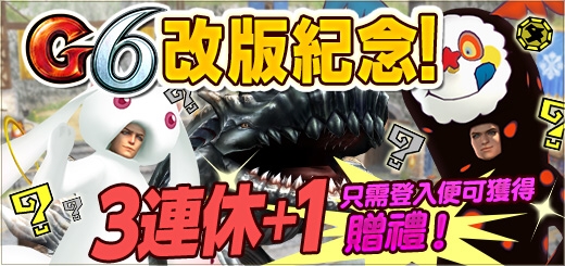 魔物猎人开放第三回任务