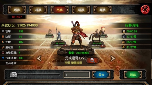 三国志OL2双平台上阵