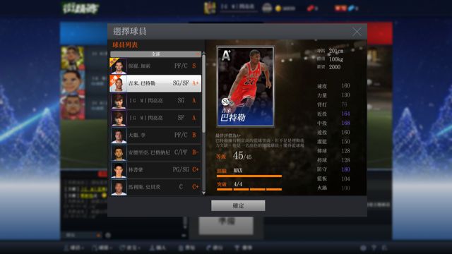 台服NBA2K OL领土争霸战