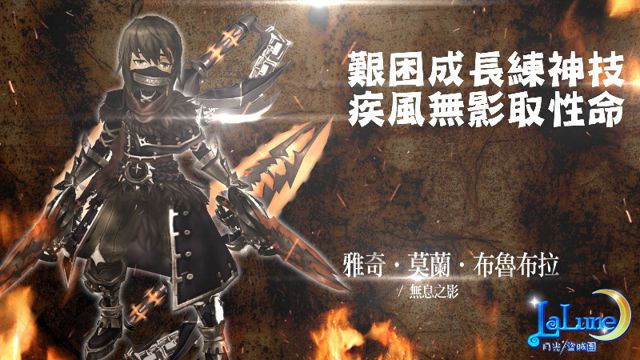 月光盗贼团角色来历,月光盗贼团家族系统