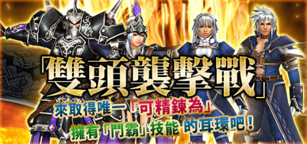 台服魔物猎人诡异猫的欢乐惊吓箱期间限定登场