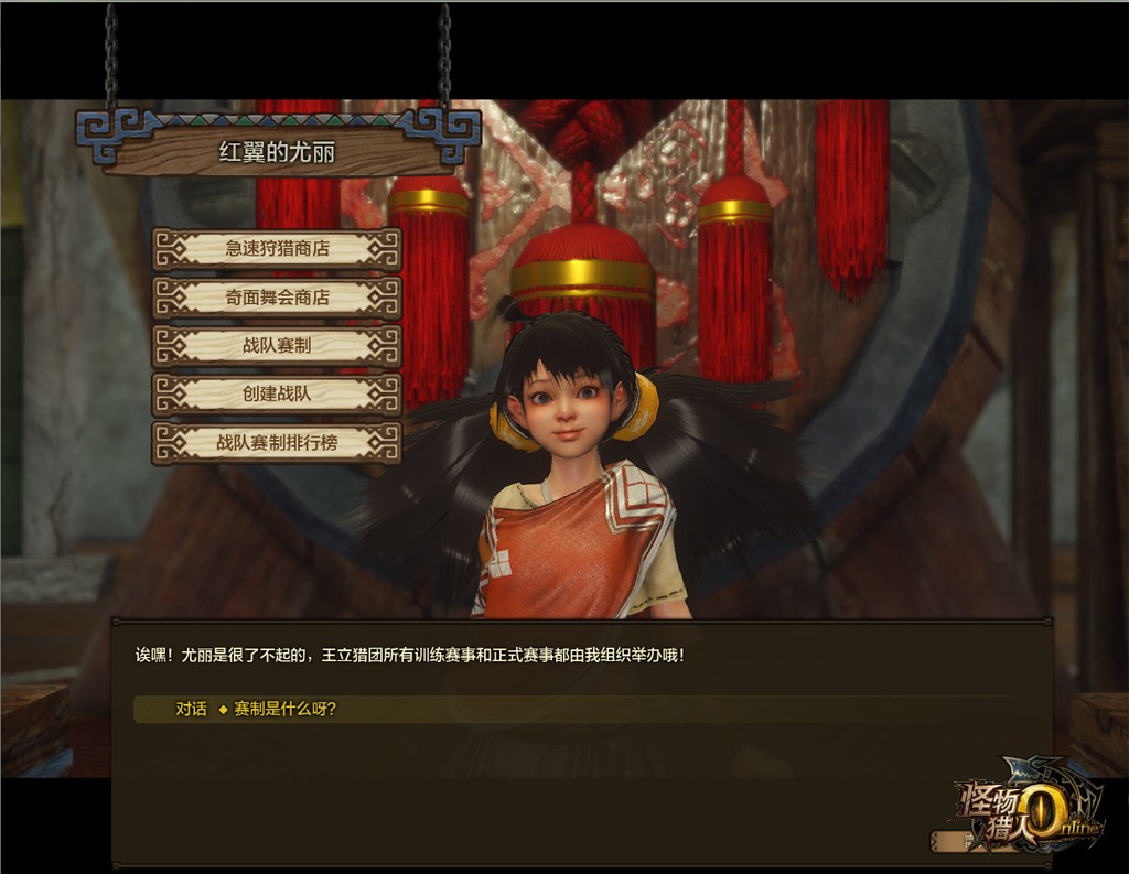 怪物猎人OL乱步奇面舞会