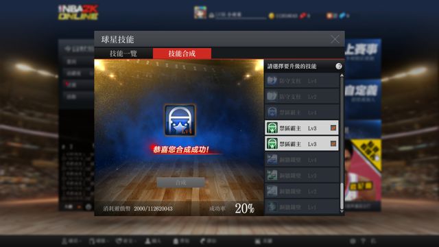 台服NBA2KOL