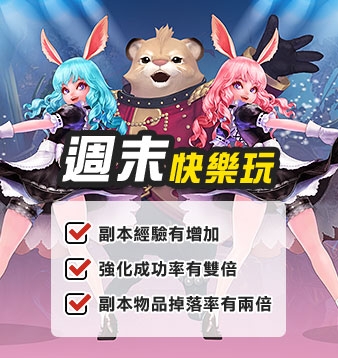 台服TERA预告忍术士第二季登台 限定坐骑登场