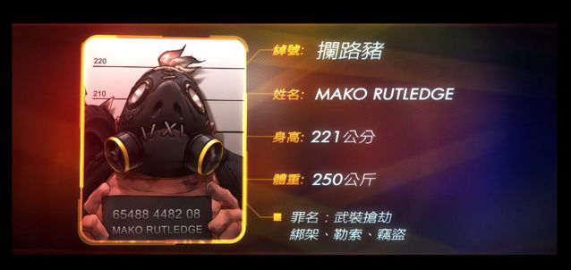 守望先锋两名通缉犯身分曝光