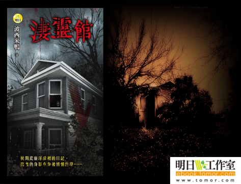 恐怖游戏《凄灵馆》公开 游戏开放免费下载