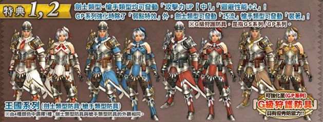 魔物猎人猎人珠 Lv8 解禁 挑战 G 级司银龙任务