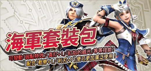 台服魔物猎人Frontier G新功能&ldquo;持武奔跑&rdquo;测试