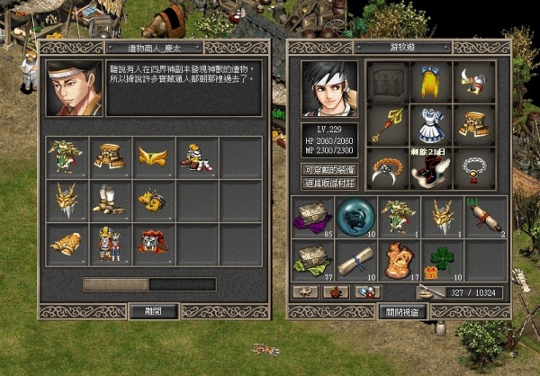 台服巨商