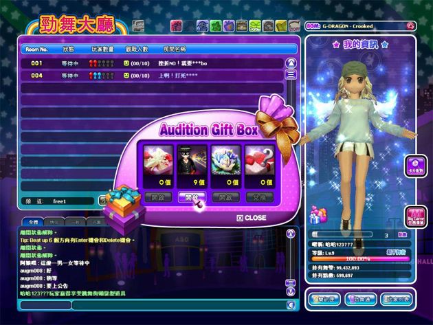 台服劲舞团公测
