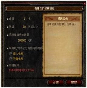 《战乱》5月中旬开放「特罗图斯城」、佣兵系统