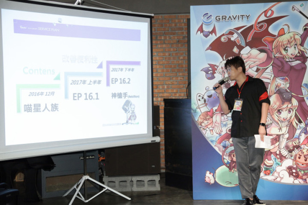 仙境传说玩家见面会