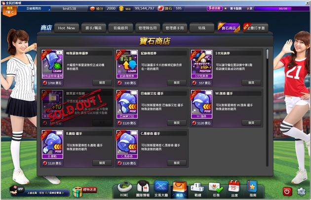 《台服全民打棒球 2 Online》新增总教练训练系统