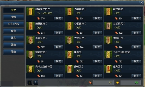 台服墨魂OL不删档封测