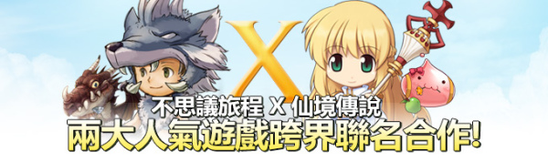 RO仙境传说OL