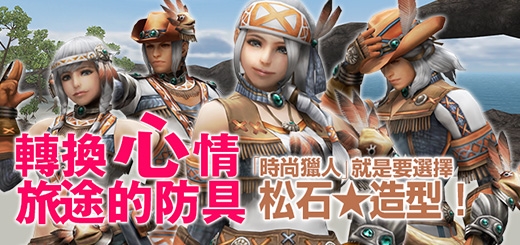 台服魔物猎人炎妃龙