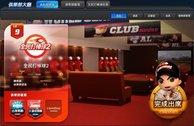 《台服全民打棒球2OL》「金色风暴强化再袭」改版