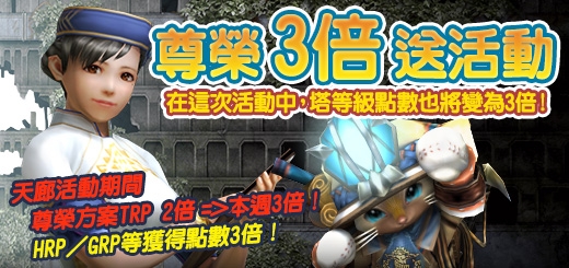 《台服魔物猎人》使用「天廊武器」客制专属技能