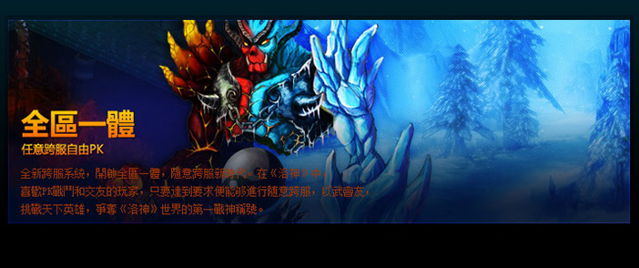 台服洛神Online主打PK 对战玩法线上游戏近期推出