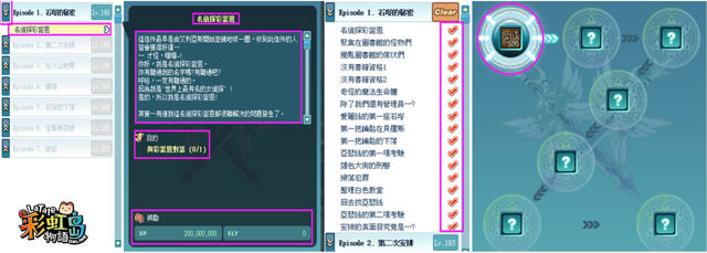 台服彩虹岛物语改版