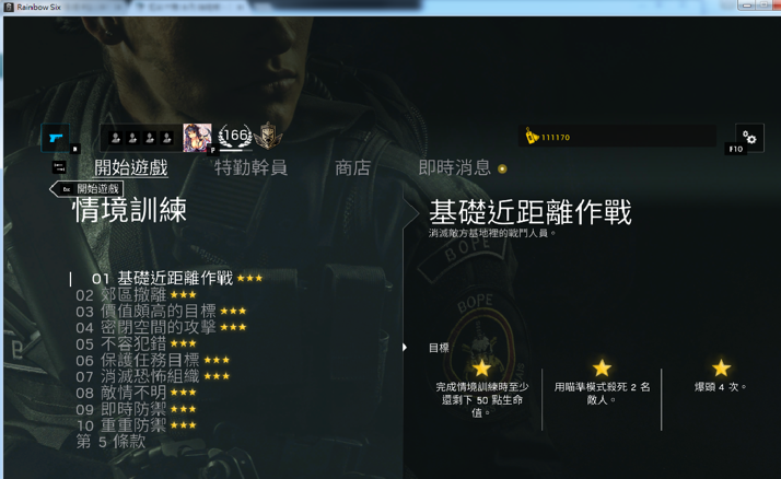彩虹六号加速器