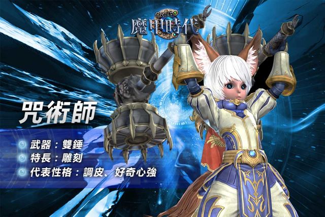 台服魔甲时代