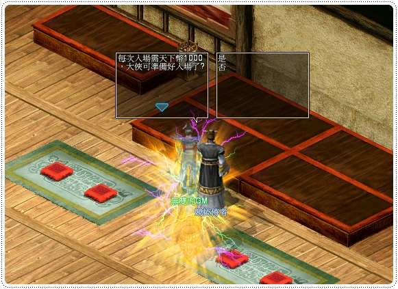 天下无双之拼天下 Online