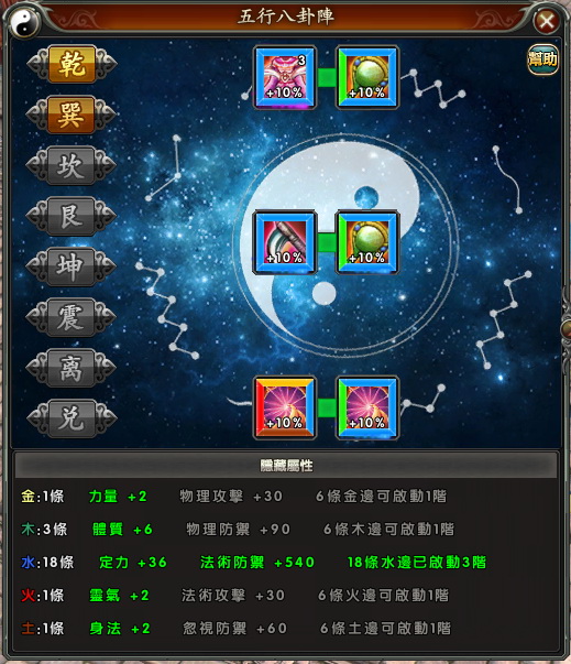 封天 2 Online