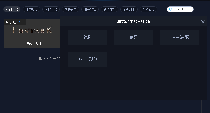 失落的方舟下载