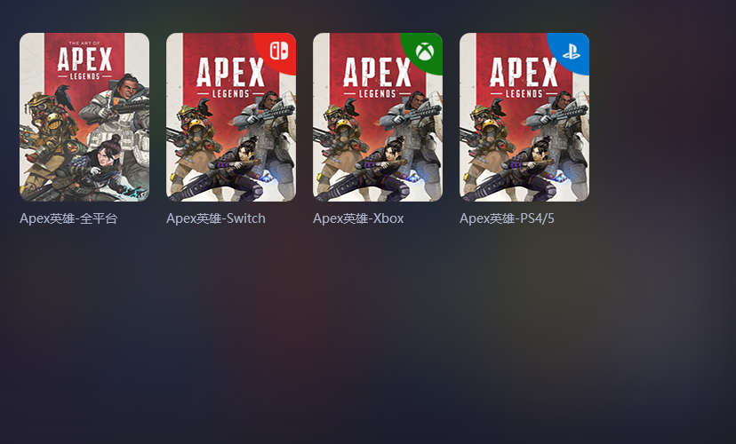 apex英雄加速器