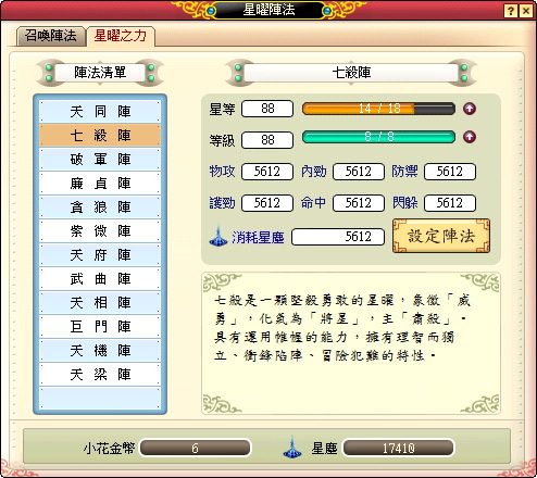 新绝代双骄OL高清图片