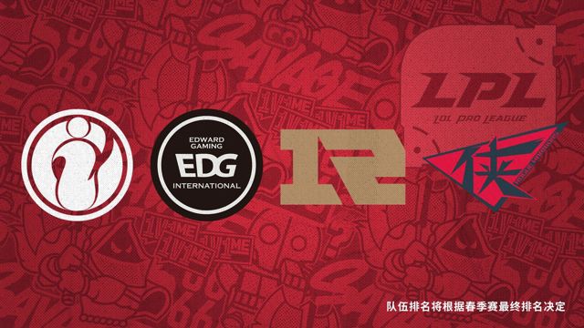 英雄联盟