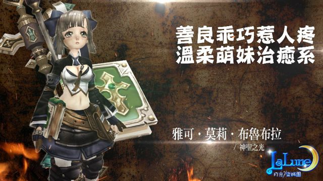 月光盗贼团角色来历,月光盗贼团家族系统