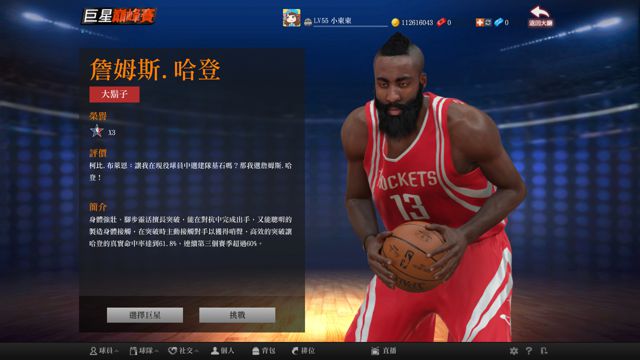 台服NBA2KOL