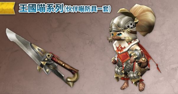 魔物猎人猎人珠 Lv8 解禁 挑战 G 级司银龙任务