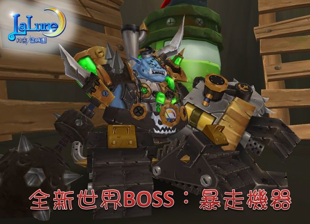 台服月光盗贼团改版
