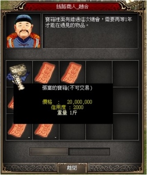 台服巨商