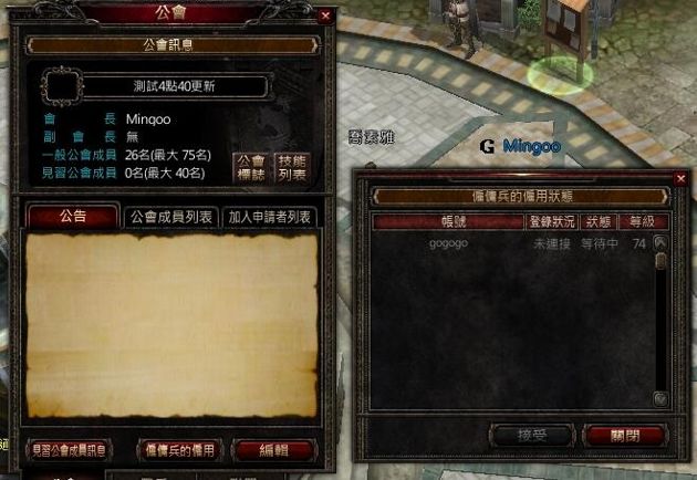 《战乱》5月中旬开放「特罗图斯城」、佣兵系统