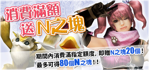 台服魔物猎人FRONTIER G开放台版专属太刀强化内容